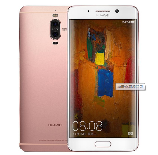 Huawei Mate 9 Pro Reliëf Mobiele Telefoon All Inclusive Hoesje Hanger Kleur Dun