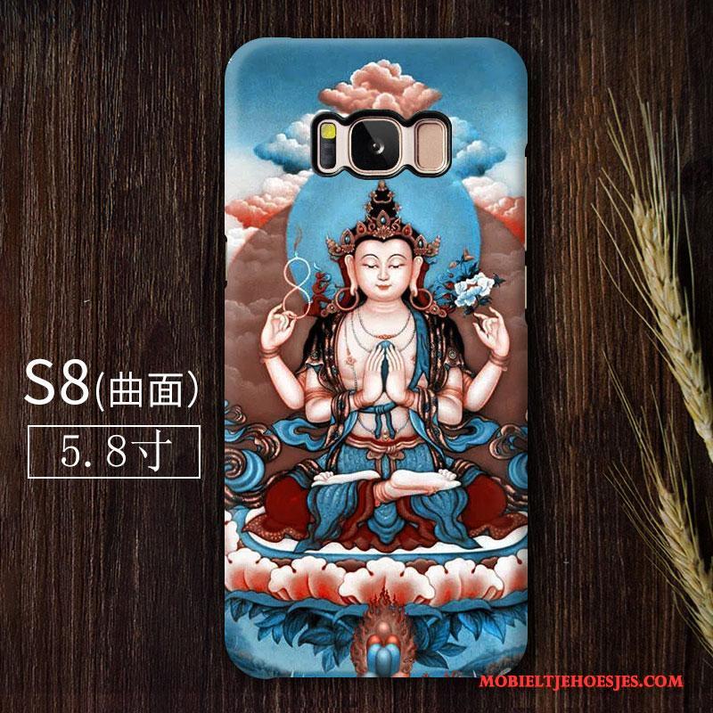 Samsung Galaxy S8 Ster Hoes Scheppend Bescherming Hoesje Telefoon Kleur Persoonlijk