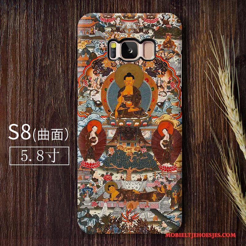 Samsung Galaxy S8 Ster Hoes Scheppend Bescherming Hoesje Telefoon Kleur Persoonlijk