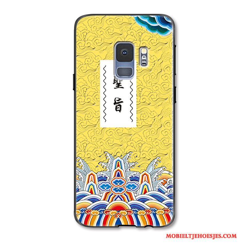 Samsung Galaxy S9 Hanger Trend Hoesje Telefoon Chinese Stijl Anti-fall Geel Scheppend