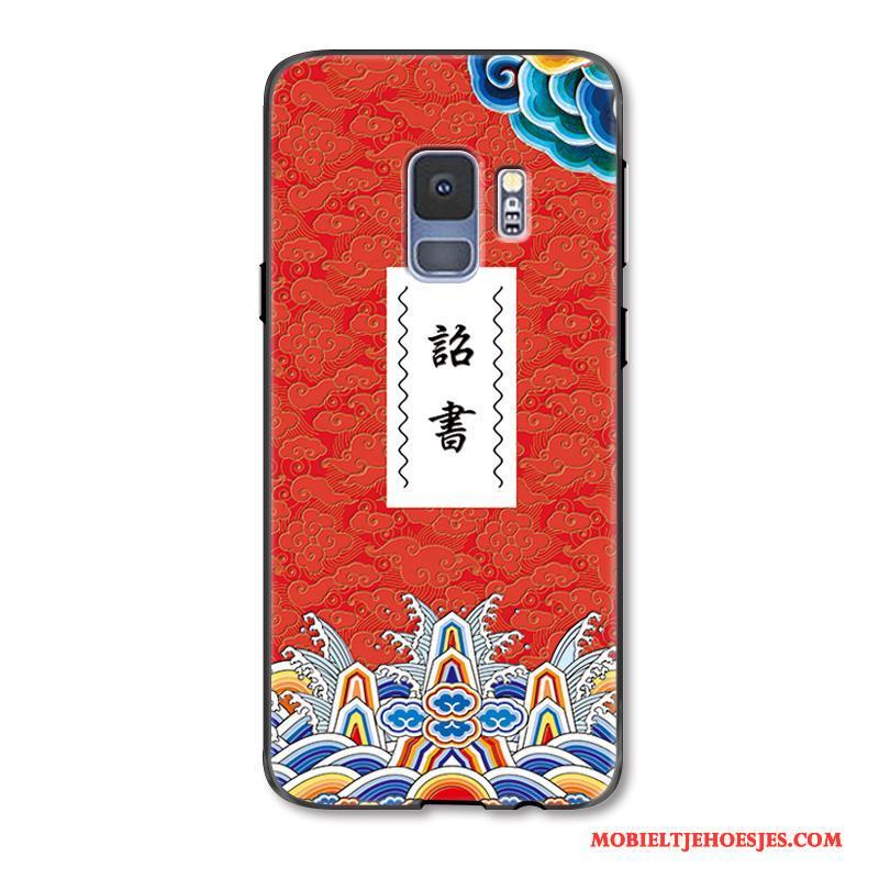 Samsung Galaxy S9 Hanger Trend Hoesje Telefoon Chinese Stijl Anti-fall Geel Scheppend